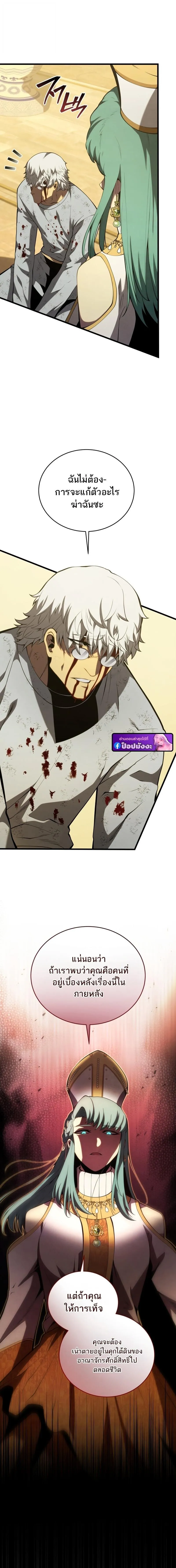 Swordmaster_s Youngest Son ตอนที่ ตอนที่ 177 รูปที่ 8