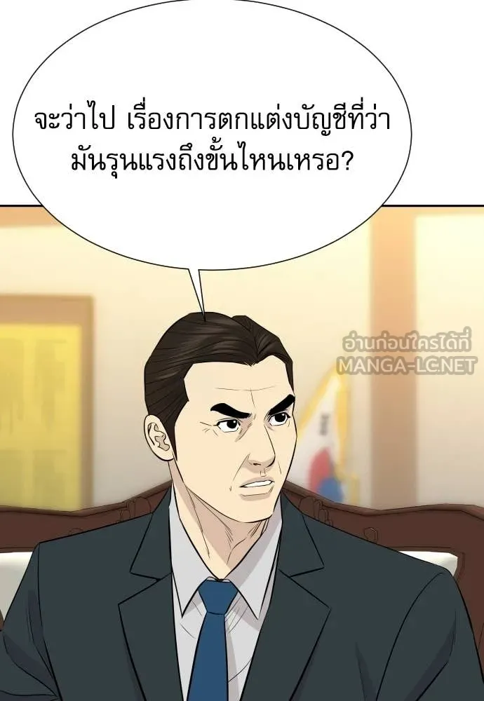 หลานอัจฉริยะ ตอนที่ 87 รูปที่ 103