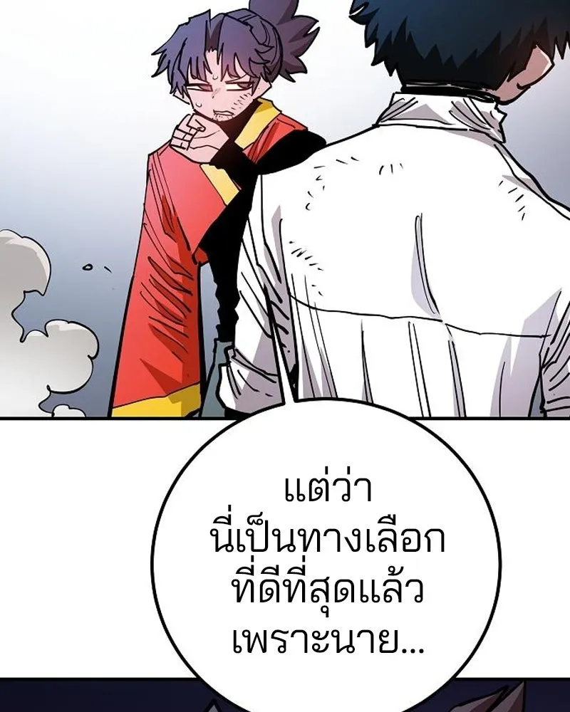 Player ตอนที่ 203 รูปที่ 23