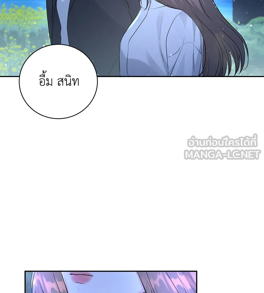 คิมหันต์นิรันดร ตอนที่ 19 รูปที่ 6