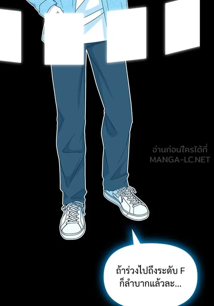 ฉันเนี่ยนะ ตอนที่ 59 รูปที่ 71