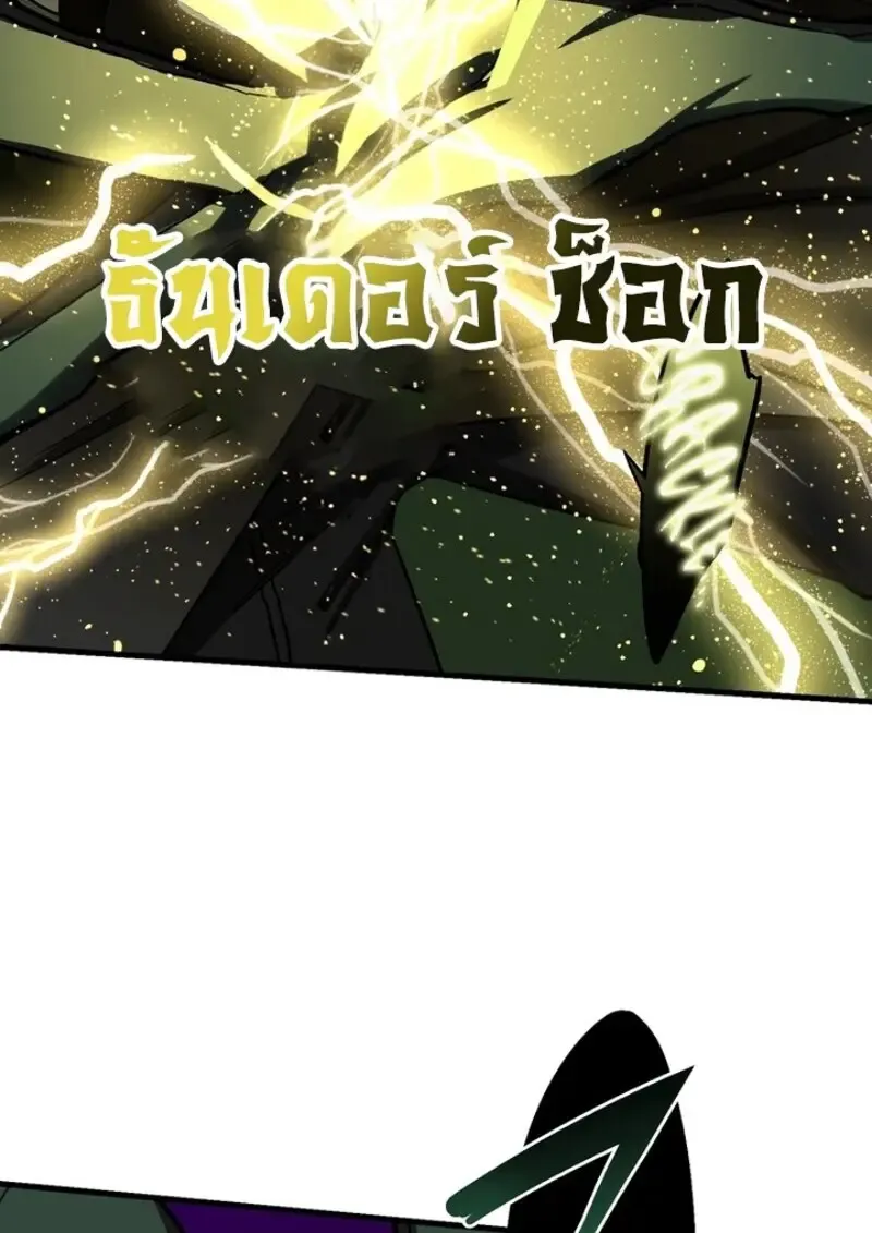 The Strongest Assassin Gets Transferred To Another World With His Whole Class ตอนที่ ตอนที่ 52 รูปที่ 81