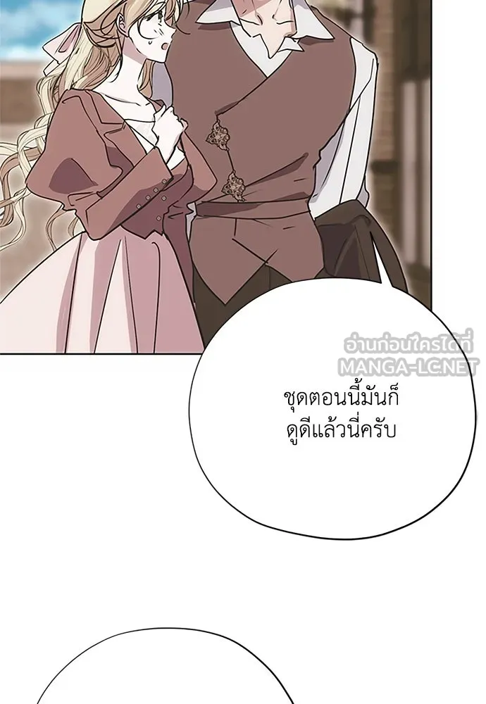 คมเขี้ยวชำระแค้น ตอนที่ 17 รูปที่ 27