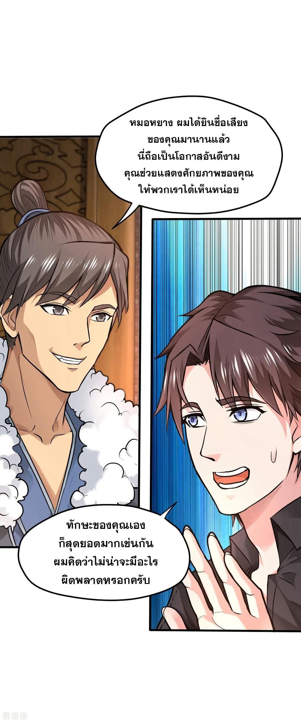 Manga-lc-com อ่านมังงะ อ่านการ์ตูน ออนไลน์ ฟรี Peerless Doctor in the City ตอนที่ 1 2 3 4 5 6 7 8 9 10 11 12 13 14 ฟรี ไม่มีโฆษณา Manga-lc - อ่าน มังงะ อ่าน การ์ตูน ออนไลน์ อ่านมังงะ ฟรี