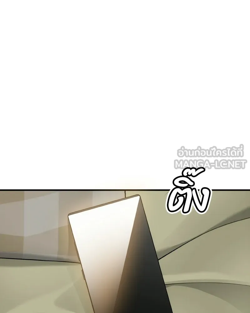 บอกมาค่าตัวเท่าไหร่ ตอนที่ 19 รูปที่ 105