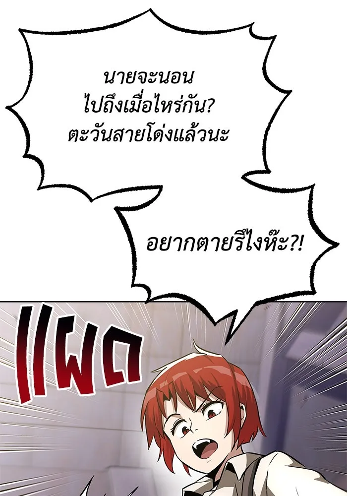 ชีวิตพลิกผันของลอร์ดผู้เกียจคร้าน ตอนที่ 28 ไม่จำเป็นต้องอยู่คนเดียว รูปที่ 80