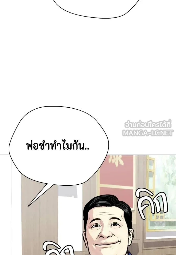 หมาหัวเน่า ตอนที่ 157 รูปที่ 179