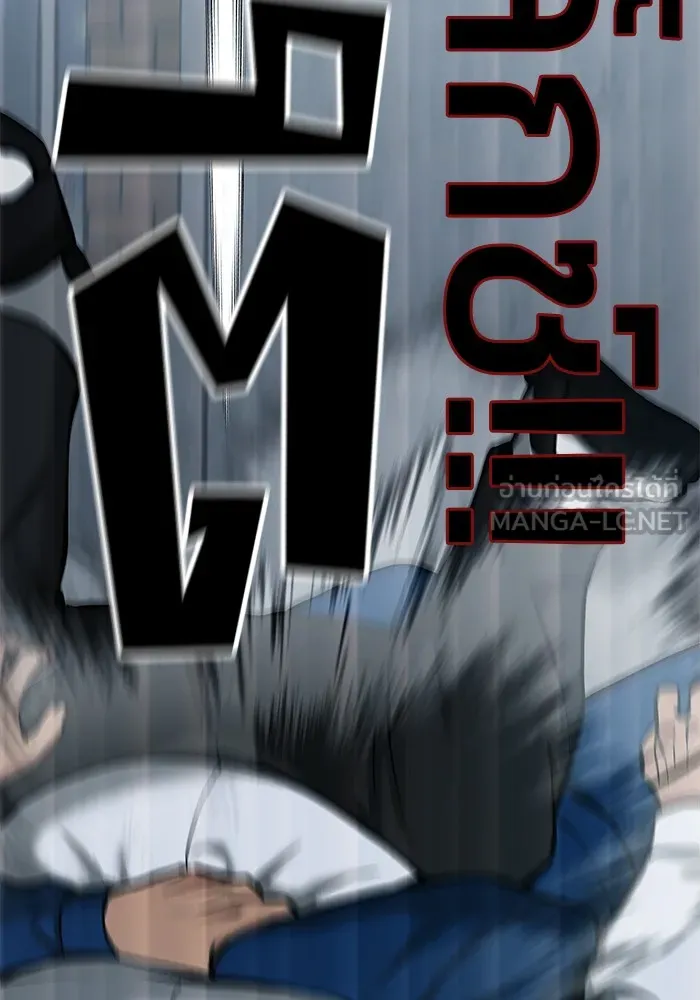 เลวฟาดเลว ตอนที่ 44 รูปที่ 21