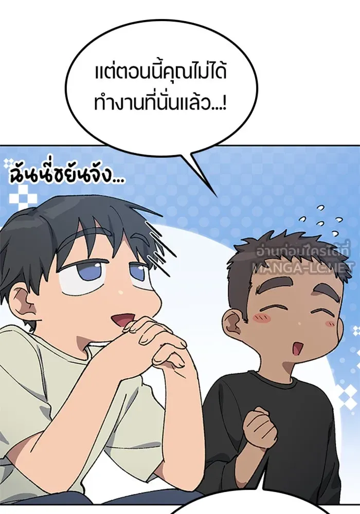 ตั้งแคมป์ฮีลใจในต่างโลก ตอนที่ 57 (จบซีซัน 1) รูปที่ 6