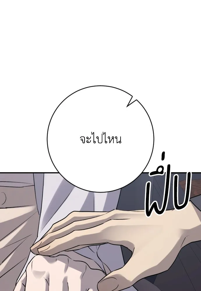 รักไร้ราคา ตอนที่ 64 รูปที่ 74