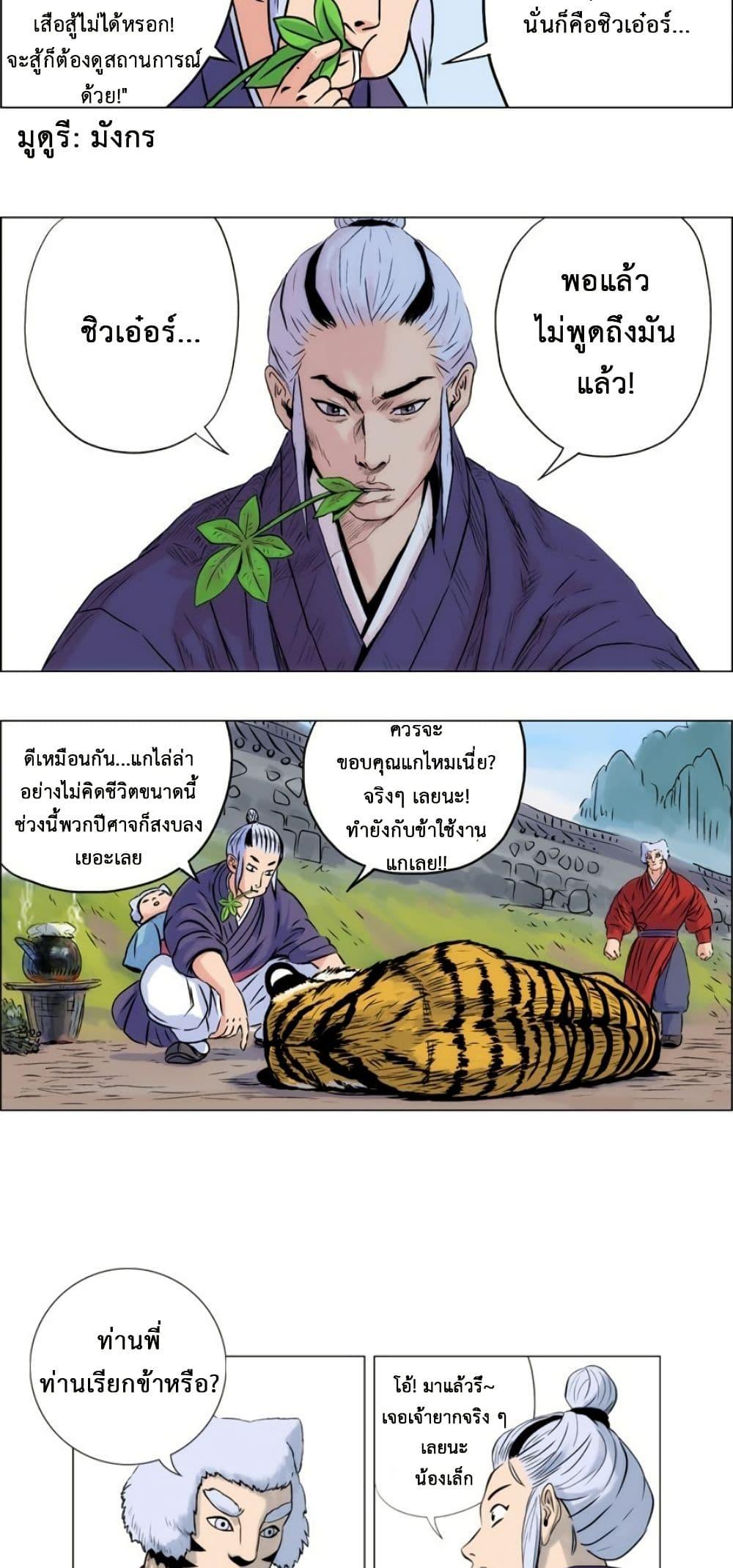 Manga-lc-com อ่านมังงะ อ่านการ์ตูน ออนไลน์ ฟรี Tiger Brother ตอนที่ 1 2 3 4 5 6 7 8 9 10 11 12 13 14 ฟรี ไม่มีโฆษณา Manga-lc - อ่าน มังงะ อ่าน การ์ตูน ออนไลน์ อ่านมังงะ ฟรี