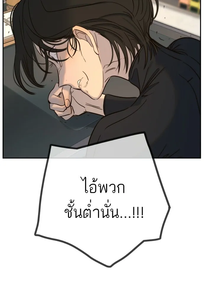พริบตาเปลี่ยนโลก ตอนที่ 33 รูปที่ 86