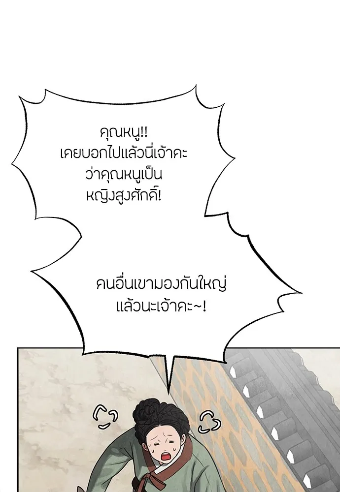 ความลับของสาวร่างทรง ตอนที่ 1 รูปที่ 47