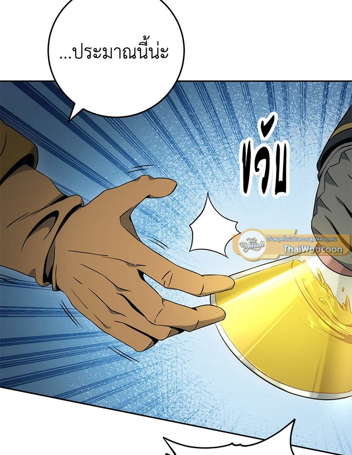 พลทหารโครงกระดูกผู้ม ตอนที่ 182 รูปที่ 66
