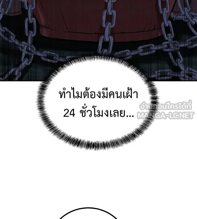 เรียกฉันว่าพระเจ้า ตอนที่ 60 รูปที่ 66