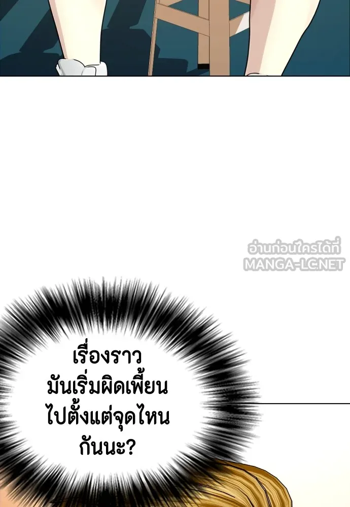 หมาหัวเน่าเก๋าเกินไป ตอนที่ 71 รูปที่ 54