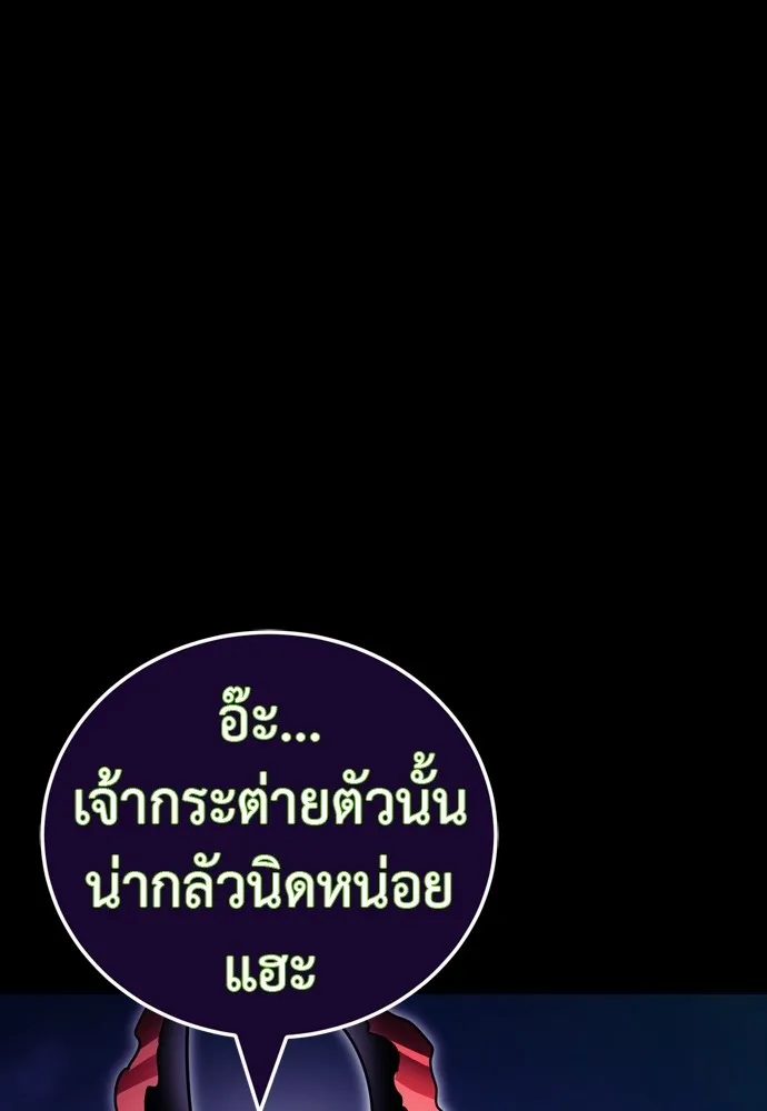 ยมราชลงทัณฑ์ ตอนที่ 47 รูปที่ 91