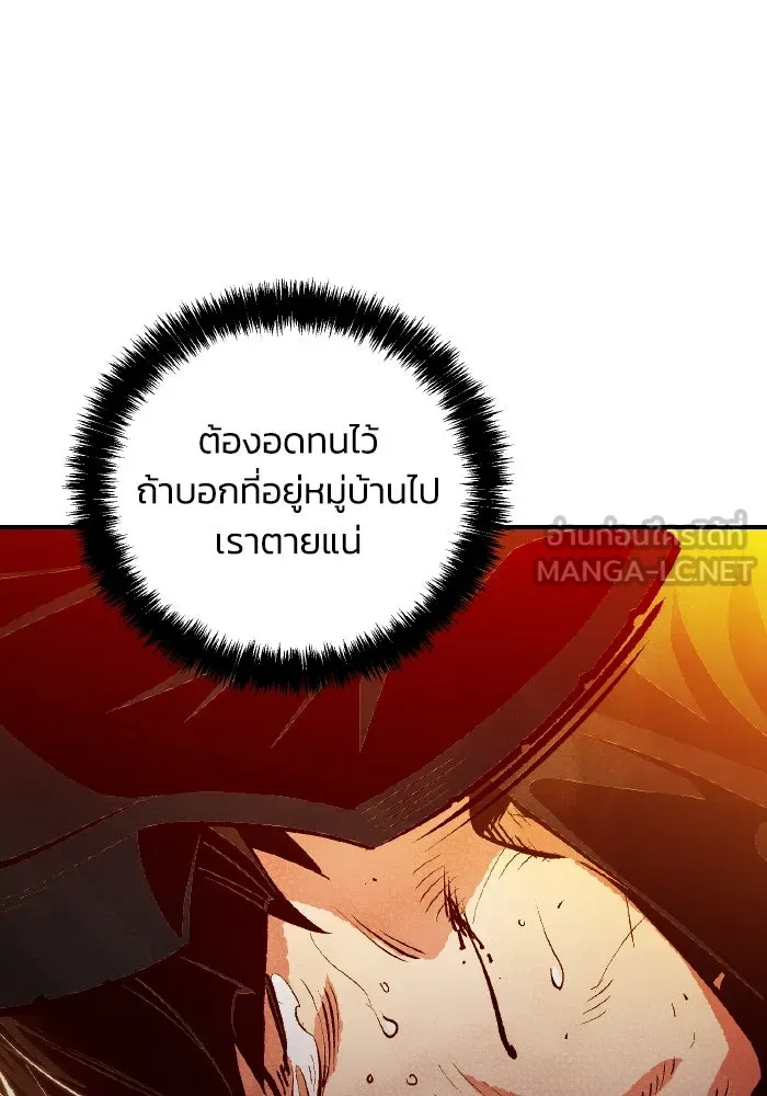 The Lone Necromancer ตอนที่ 46 รูปที่ 24
