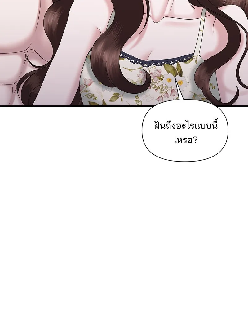 สามีที่ไม่ได้ขอ ตอนที่ 22 รูปที่ 92