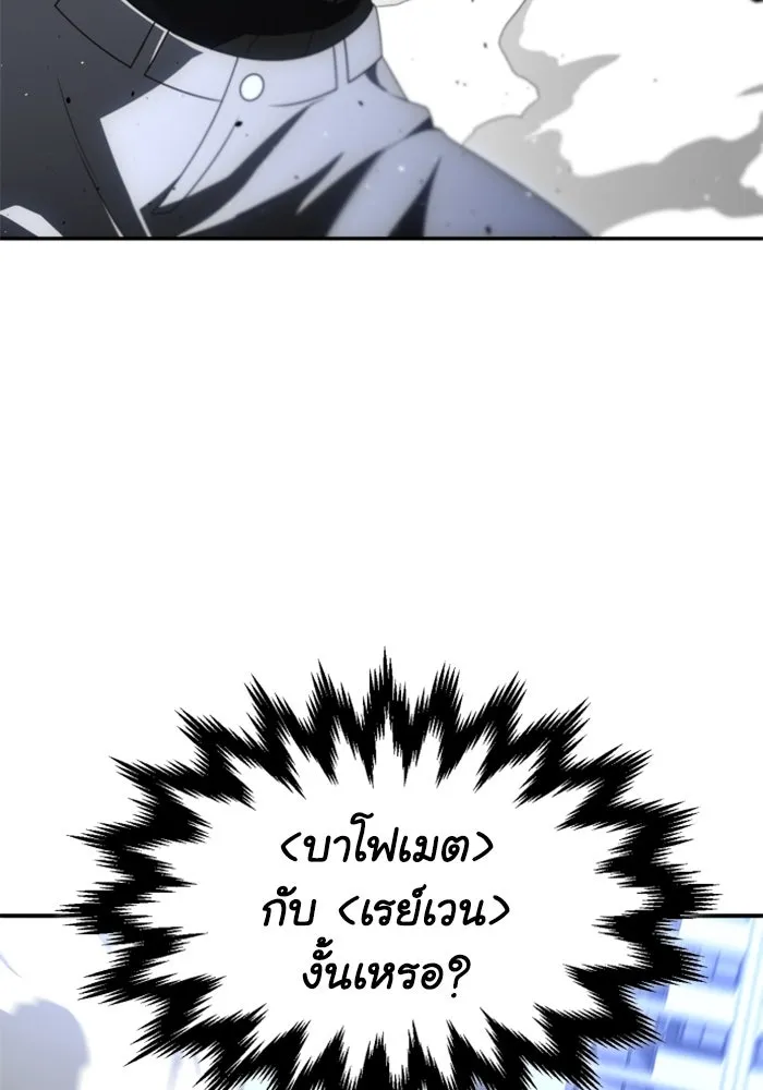 อดีตบอสหอคอย ตอนที่ 46 รูปที่ 92