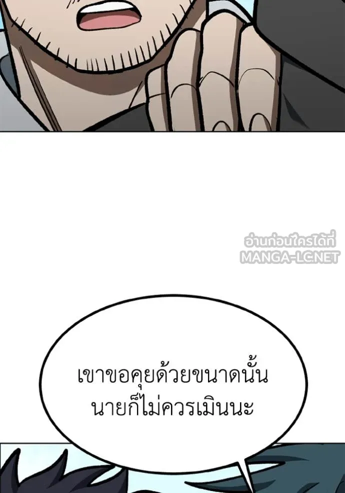 ราชาแห่งอ็อกทากอน ตอนที่ 166 รูปที่ 34