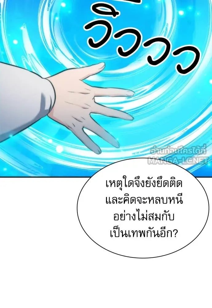 ดรูอิดแห่งสถานีโซล ตอนที่ 192 รูปที่ 46