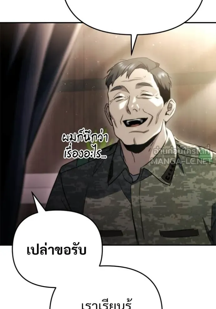 โกดังลับหลังโลกแตก ตอนที่ 64 รูปที่ 10