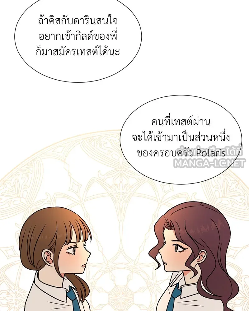 Level One Dreamersbrผู้ชนะรักนี้ต้องเป็น ตอนที่ 3 รูปที่ 69