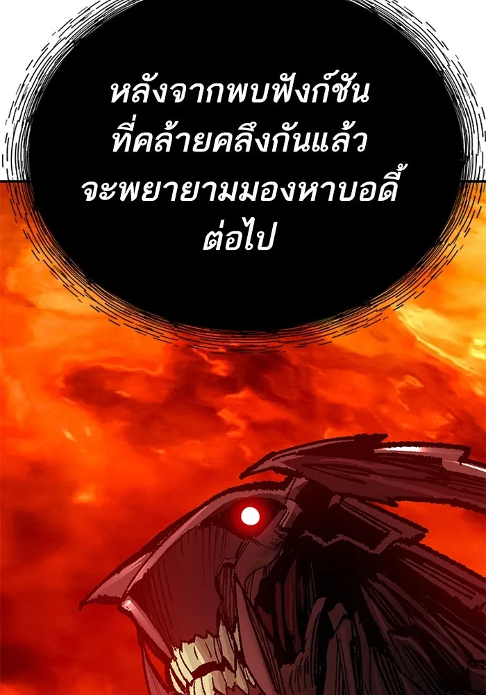 ยอดคนเลเวลทะลุ ตอนที่ 103 มอนสเตอร์ของมิติ รูปที่ 152