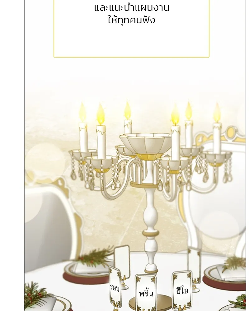 เซเรน่า ตอนที่ 46 รูปที่ 121