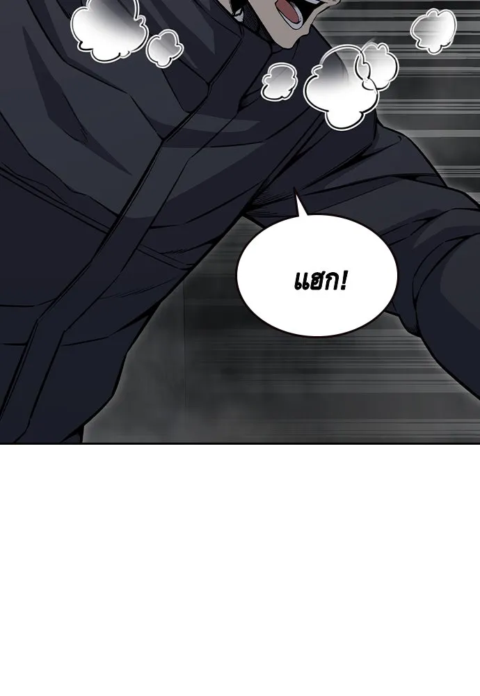 King Game ตอนที่ 99 หอกของกองพล รูปที่ 65