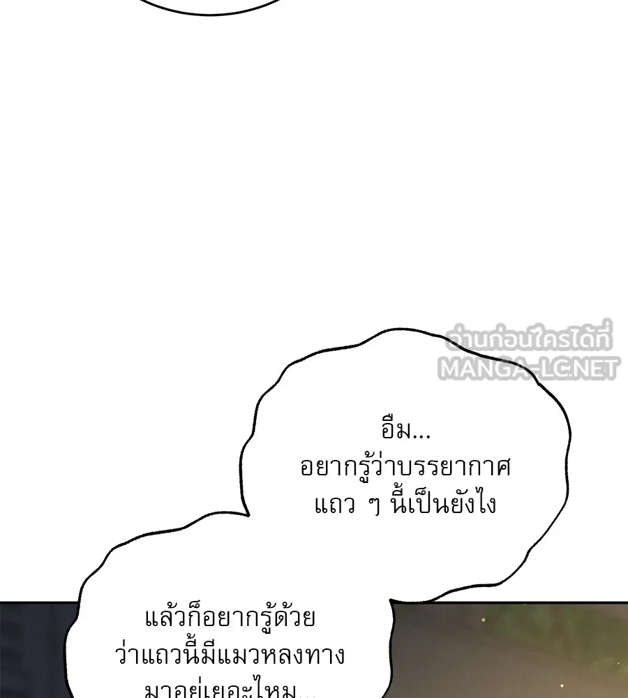 รักหลอกหยอกแฟนเก่า ตอนที่ 25 รูปที่ 150