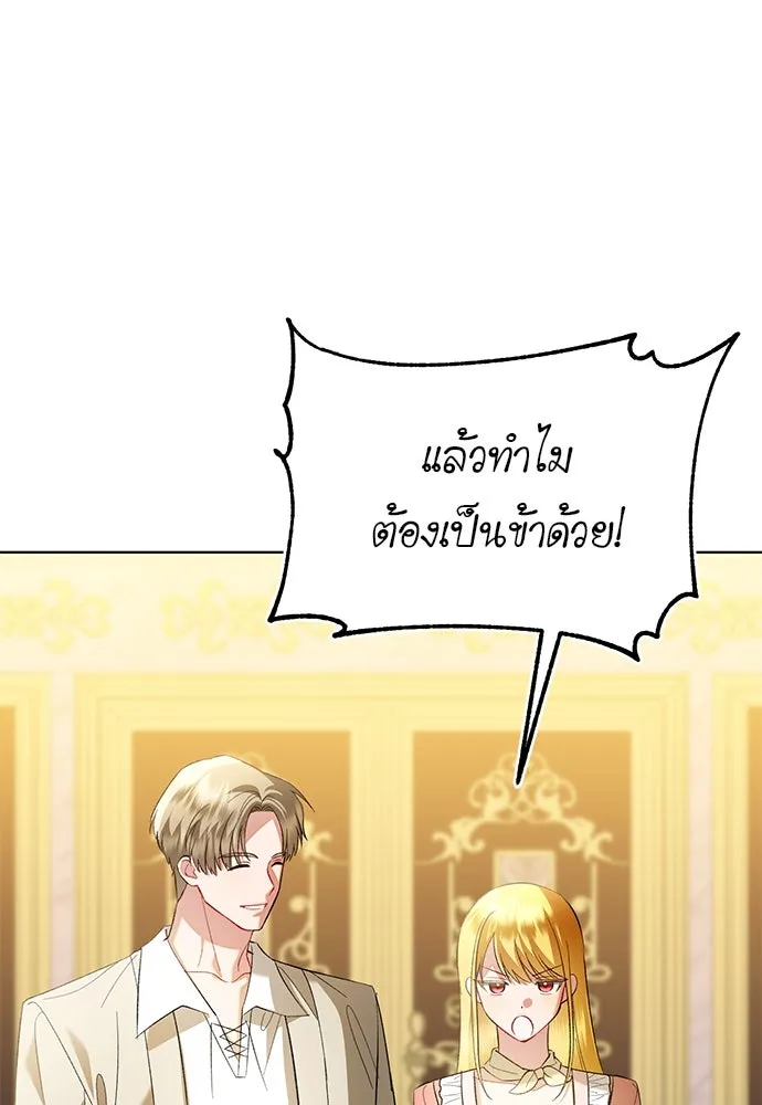บุปผาลบคมดาบ ตอนที่ 38 รูปที่ 38
