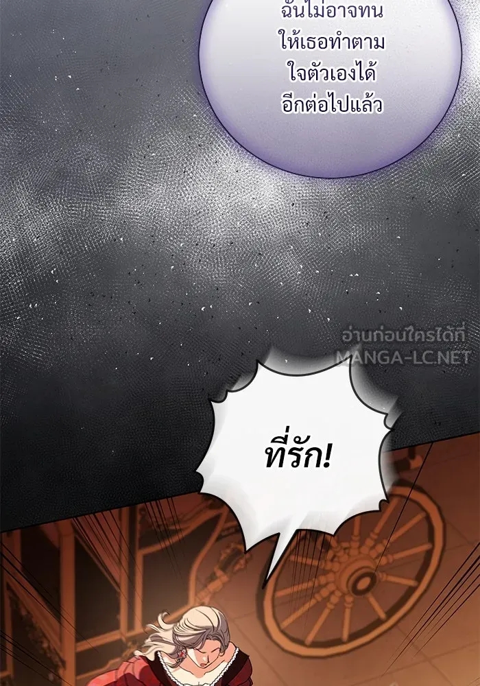 แด่ชู้รักของสามี ตอนที่ 50 รูปที่ 63