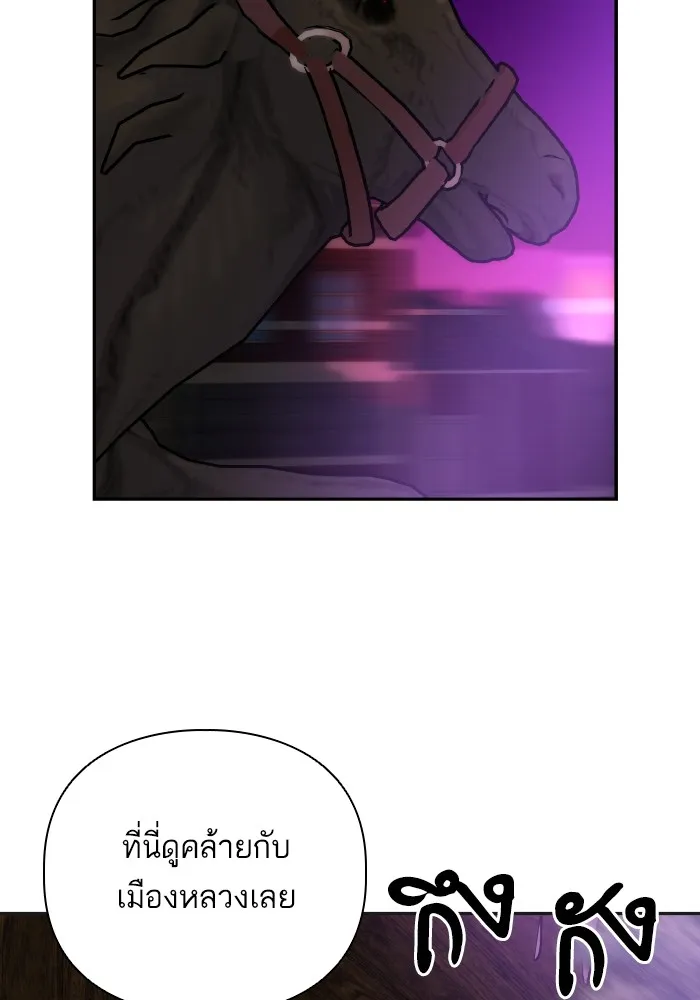 บุตรสาวของดยุกปีศาจ ตอนที่ 74 รูปที่ 61