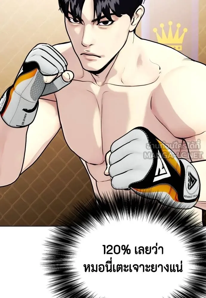 หมาหัวเน่า ตอนที่ 94 รูปที่ 135