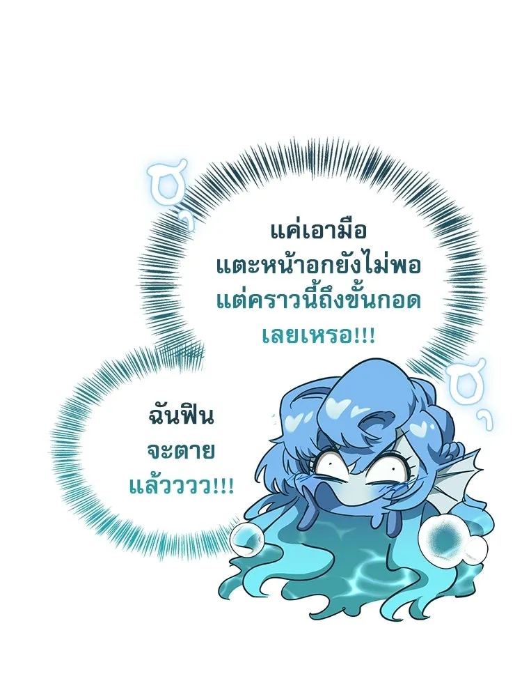 หยุดนะจอมมาร ฮีโร่ล้อมไว้หมดแล้ว ตอนที่ 28 ช่วยทำตามคำขอสักข้อนะคะ! รูปที่ 133