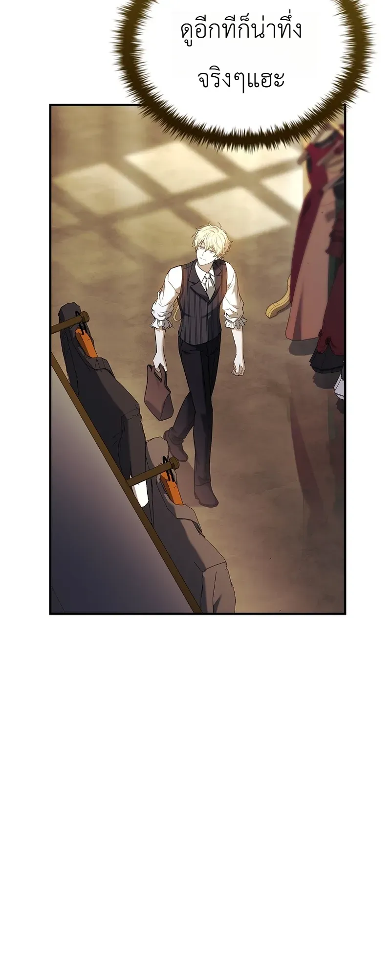 To Hell with Being Heir_ I_m going to Heal ช_างห_วตำแหน_งทายาทส_ ฉ_นขอไปใช_ช_ว_ตช_ลๆด_กว_า ตอนที่ ตอนที่ 15 รูปที่ 35