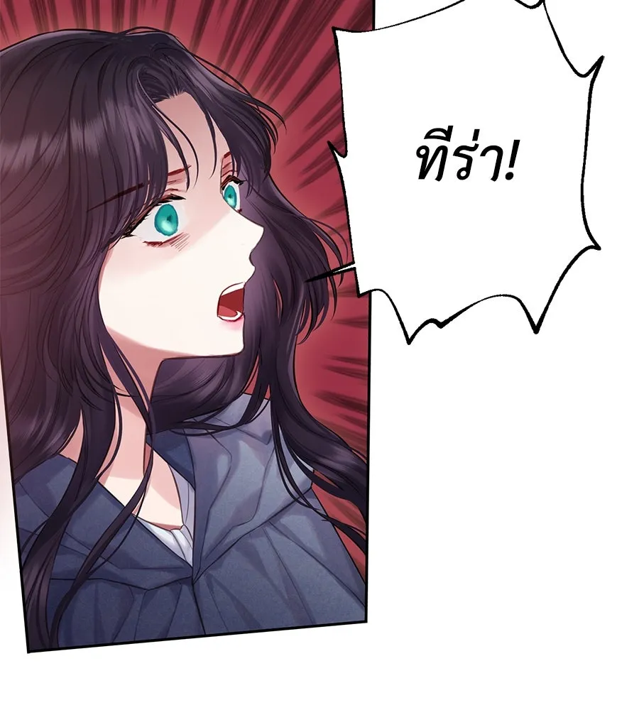 บาสเตียน ตอนที่ 21 รูปที่ 91