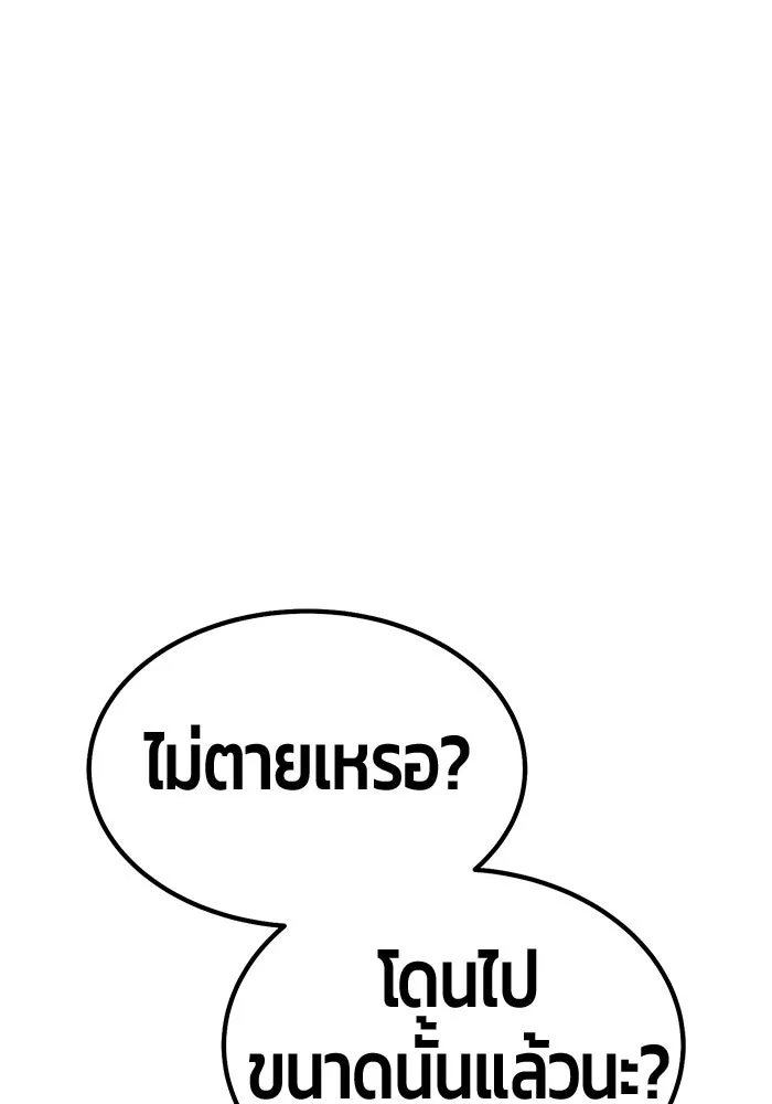 +99 ท่อนไม้พร้อมบวก ตอนที่ 60 ดิเมนชันอีตเตอร์ (8) รูปที่ 262
