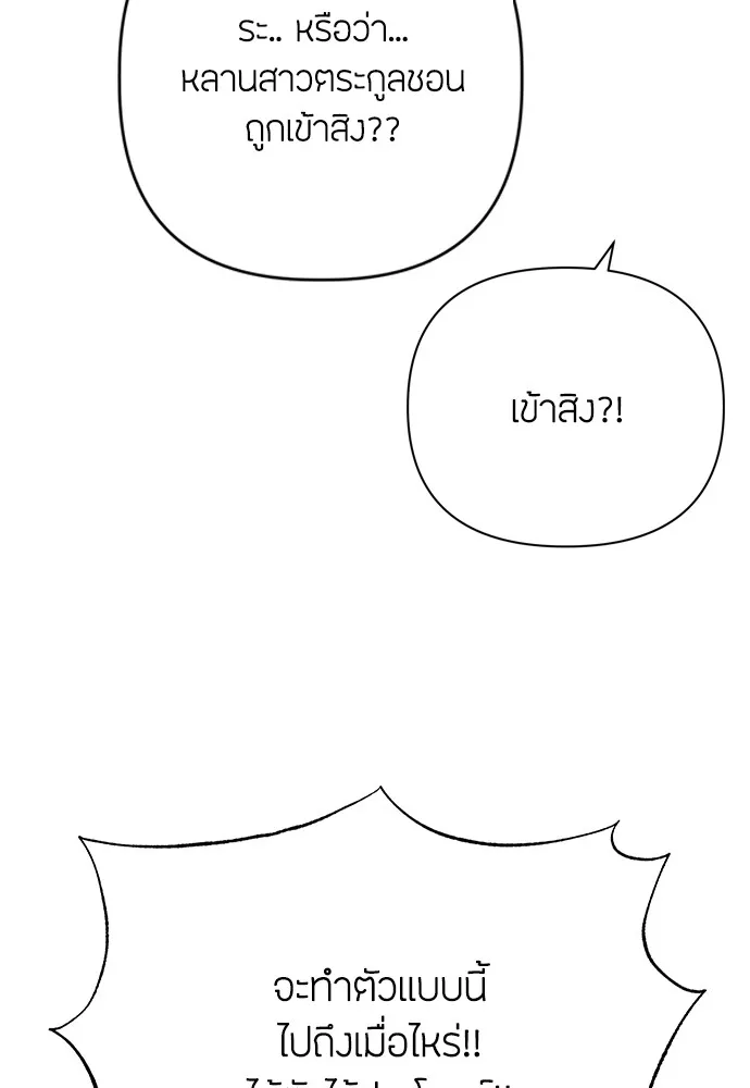 ความลับของสาวร่างทรง ตอนที่ 7 รูปที่ 28