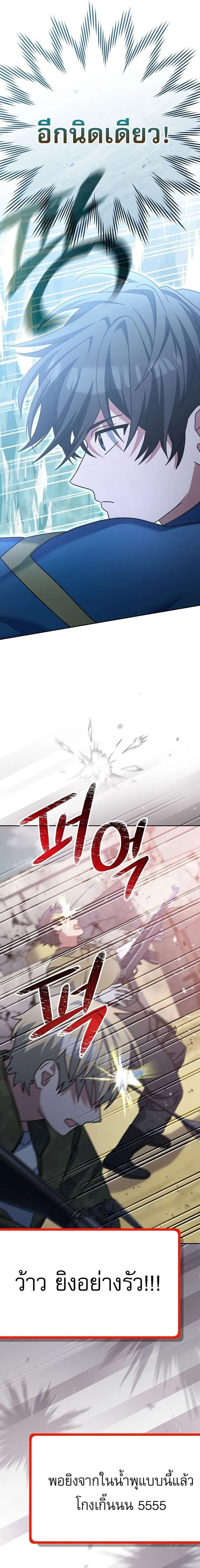 Genius Archer_s Streaming ตอนที่ ตอนที่ 67 รูปที่ 8