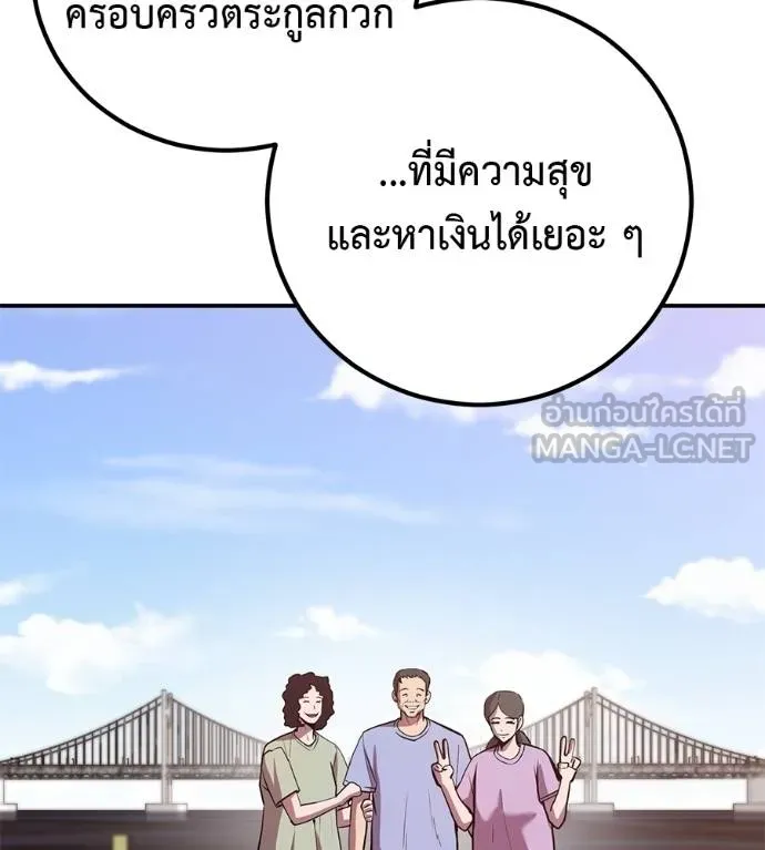 เรียกฉันว่าพระเจ้า ตอนที่ 31 รูปที่ 60