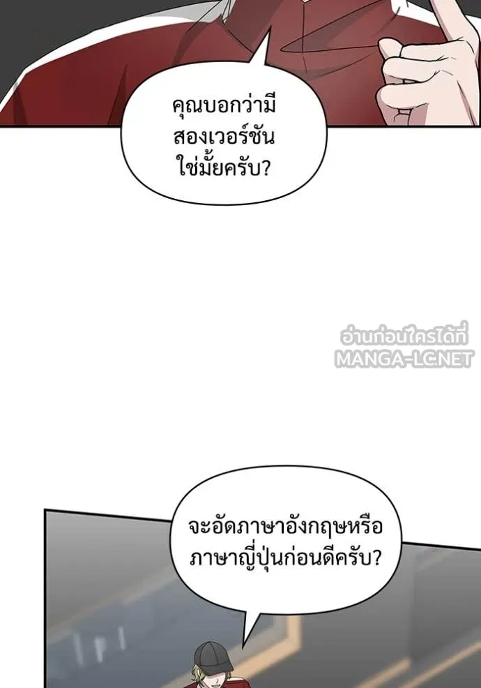 ฉันเนี่ยนะ ตอนที่ 54 รูปที่ 85