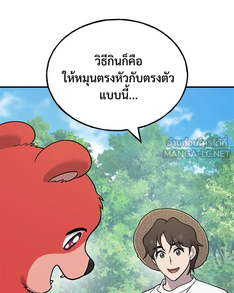 ปลูกผักพิชิตหอคอย ตอนที่ 38 รูปที่ 87