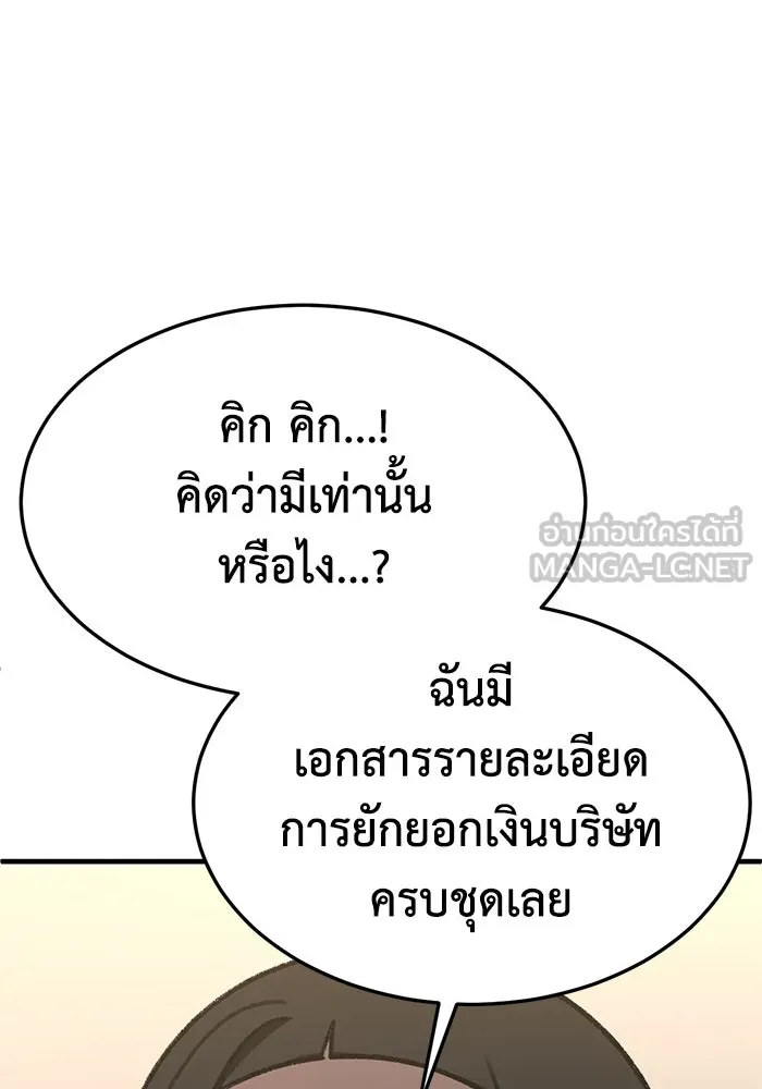 ช่วยเปลี่ยนฉันที ตอนที่ 319. ซีซัน 3 ฮยอนยอจู 14 รูปที่ 30