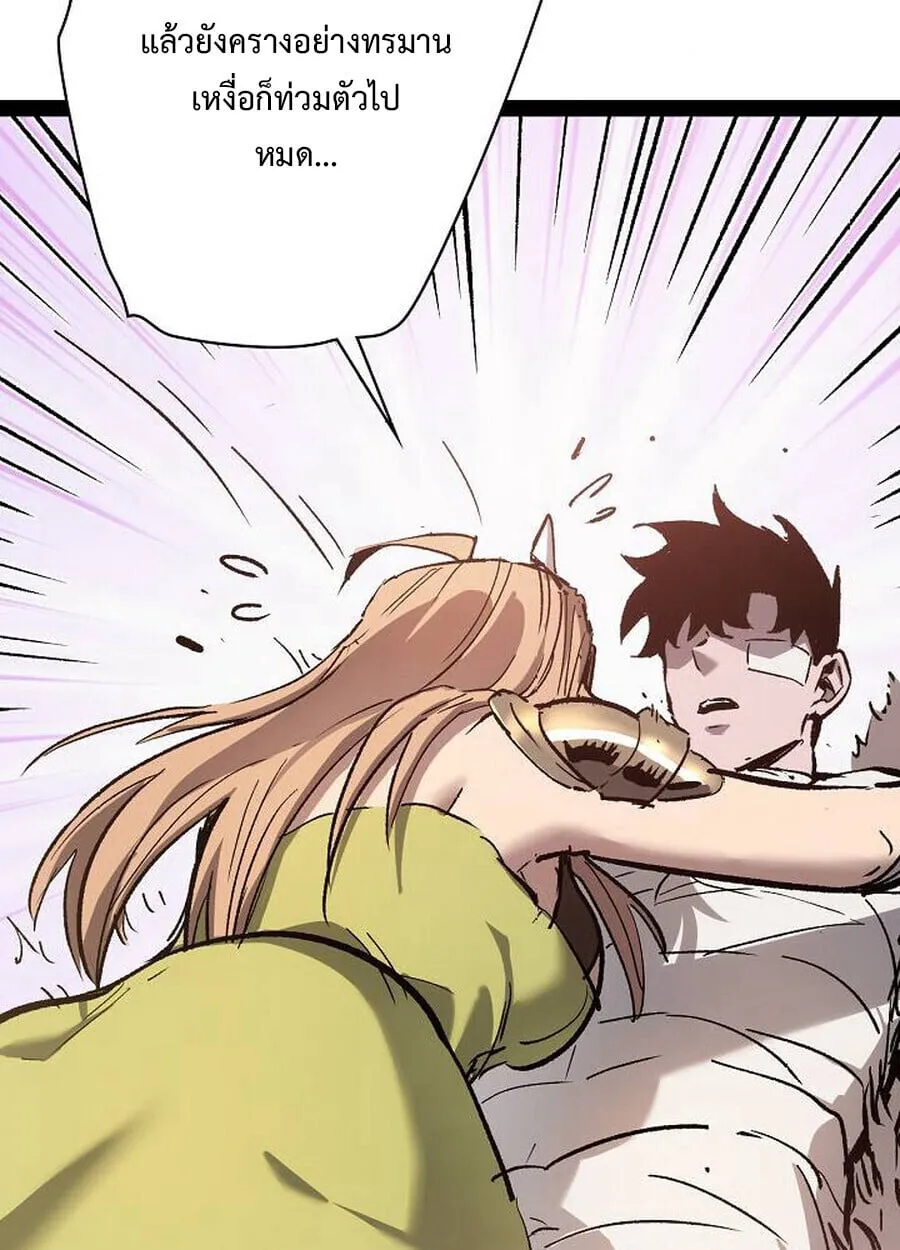 Become the Strongest Hero Through the Cheat System กลายเป_นฮ_โร_ท_แข_งแกร_งท_ส_ดด_วยระบบโกงส_ดเทพ ตอนที่ ตอนที่ 94 รูปที่ 34