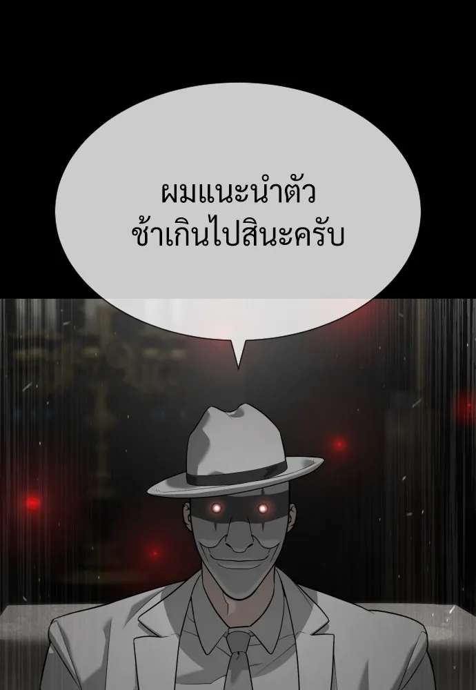 นักฆ่าย้อนวัย ตอนที่ 94 รูปที่ 55