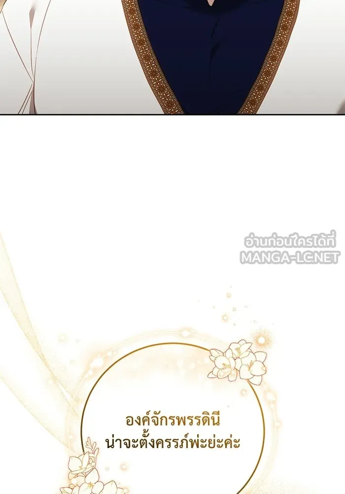 ย้อนเวลาพลิกชะตาทายาท ตอนที่ 81 รูปที่ 21