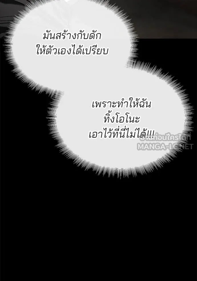 สนิมเชือดเลือดสาด ตอนที่ 51 รูปที่ 26